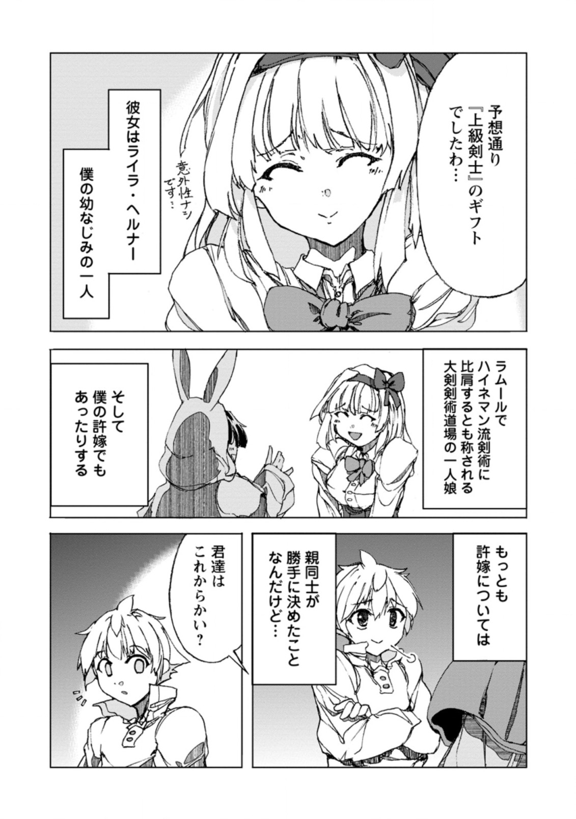 超難関ダンジョンで10万年修行した結果、世界最強に ～最弱無能の下剋上～ Chap 1 - Next Chap 2