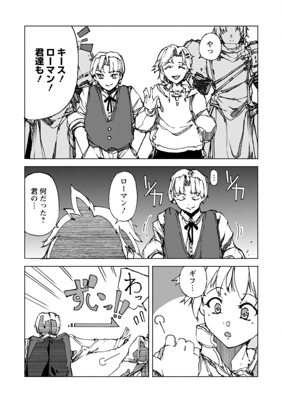 超難関ダンジョンで10万年修行した結果、世界最強に ～最弱無能の下剋上～ Chap 1 - Next Chap 2