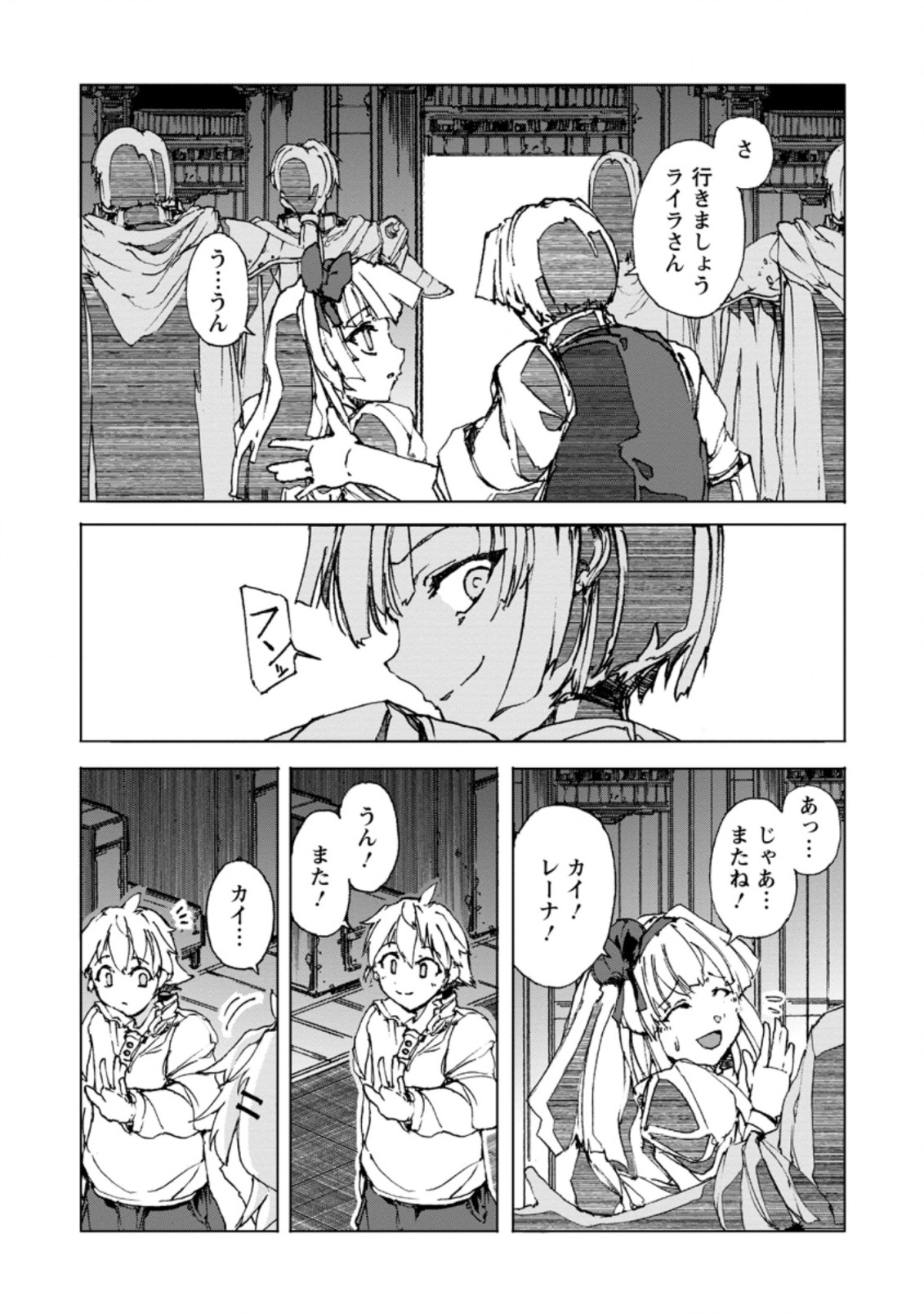 超難関ダンジョンで10万年修行した結果、世界最強に ～最弱無能の下剋上～ Chap 1 - Next Chap 2