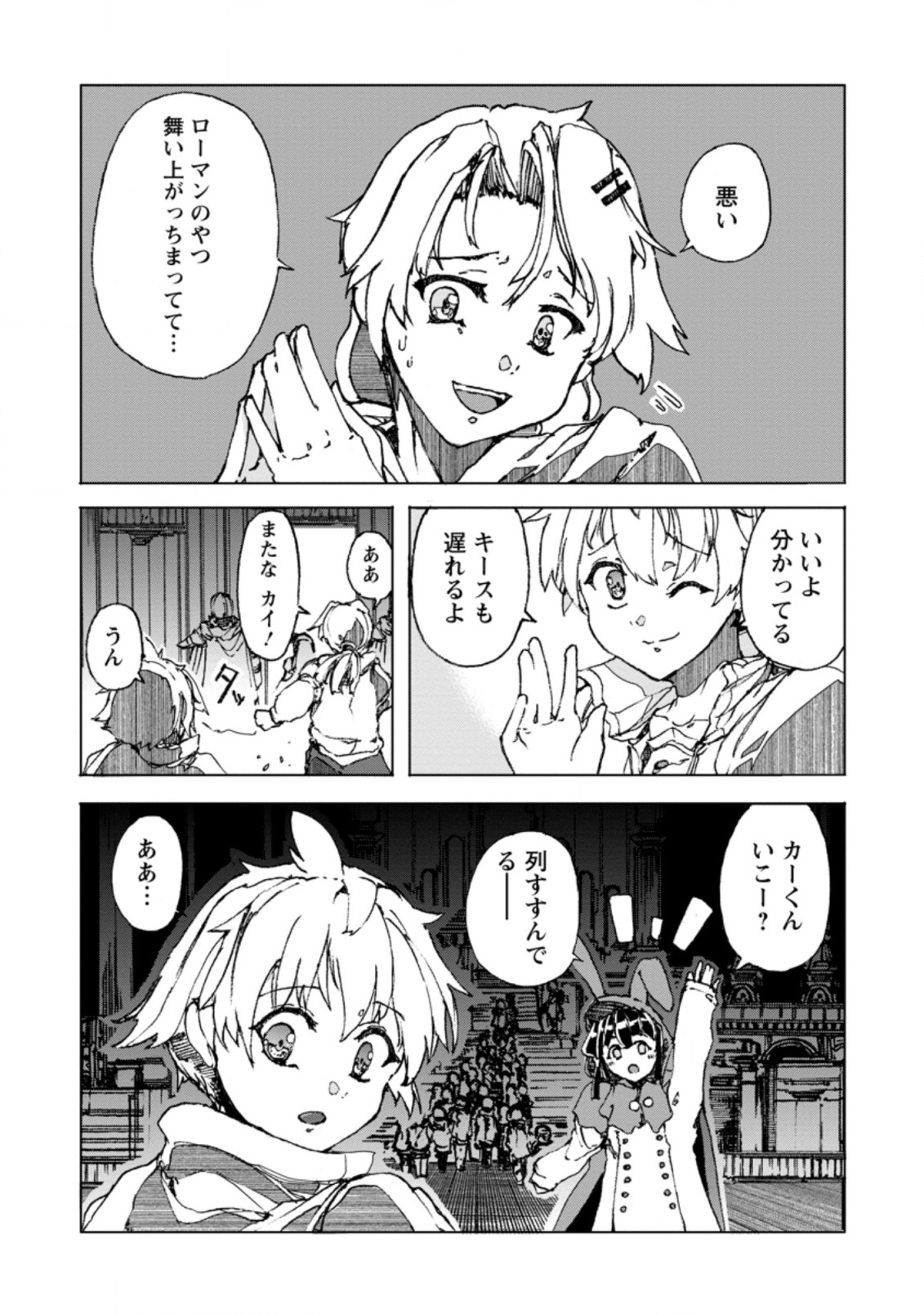 超難関ダンジョンで10万年修行した結果、世界最強に ～最弱無能の下剋上～ Chap 1 - Next Chap 2