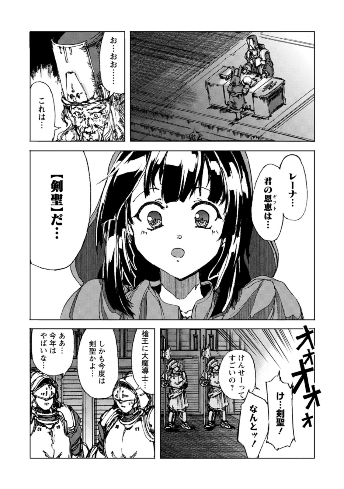 超難関ダンジョンで10万年修行した結果、世界最強に ～最弱無能の下剋上～ Chap 1 - Next Chap 2