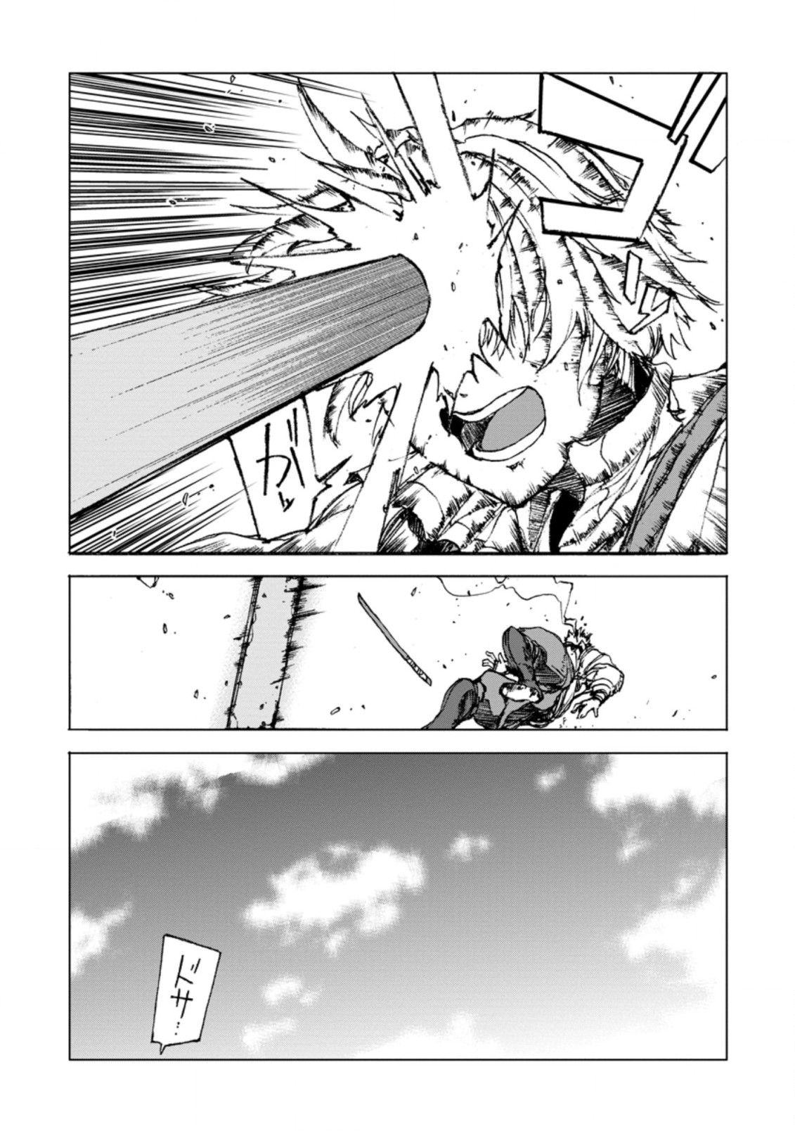 超難関ダンジョンで10万年修行した結果、世界最強に ～最弱無能の下剋上～ Chap 1 - Next Chap 2
