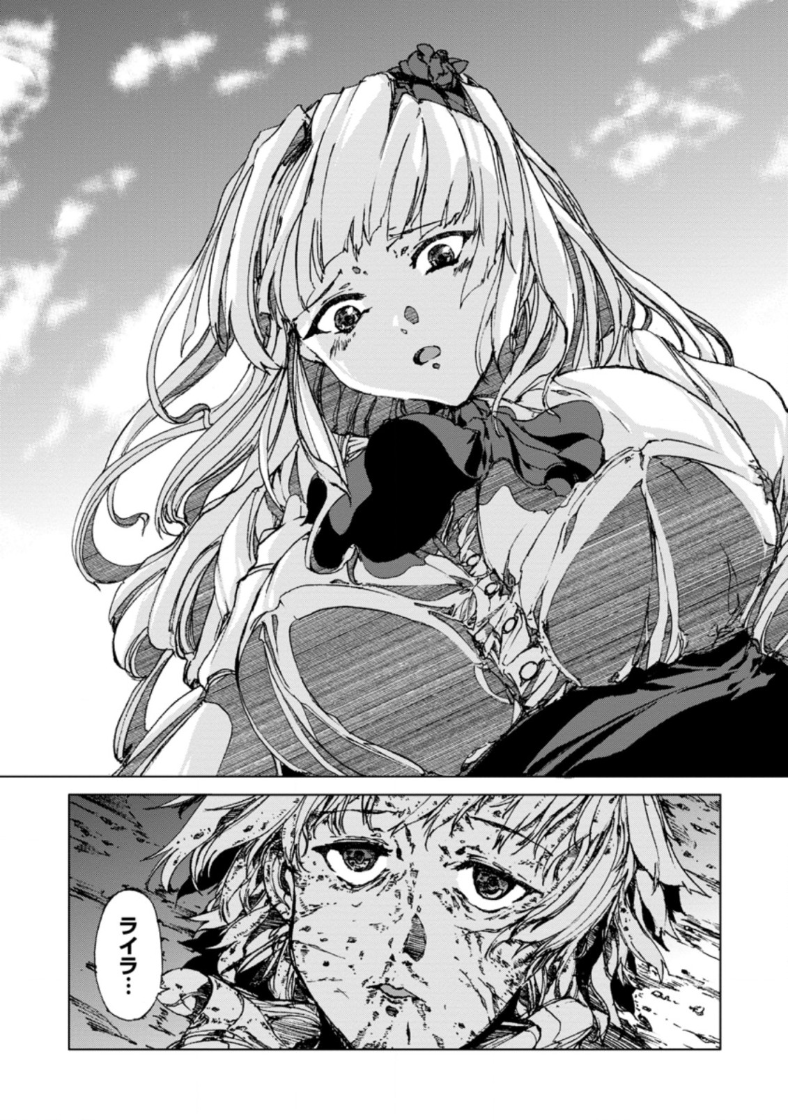 超難関ダンジョンで10万年修行した結果、世界最強に ～最弱無能の下剋上～ Chap 1 - Next Chap 2