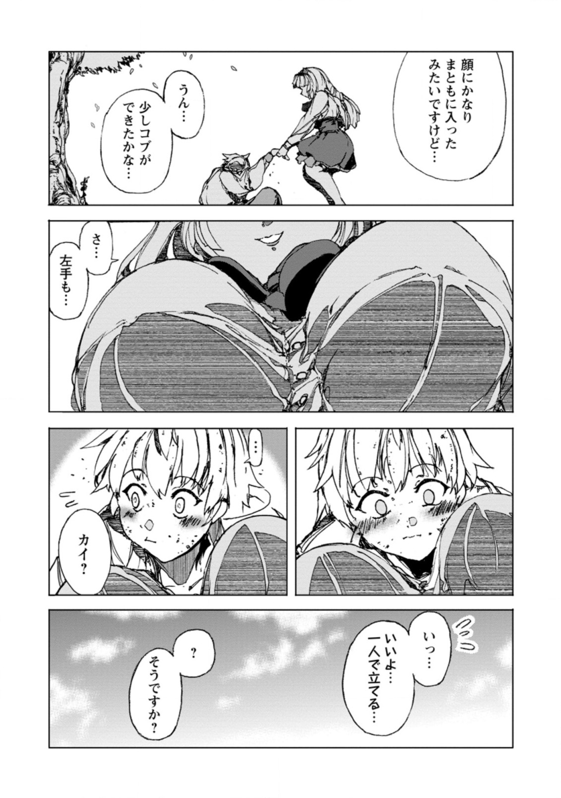 超難関ダンジョンで10万年修行した結果、世界最強に ～最弱無能の下剋上～ Chap 1 - Next Chap 2