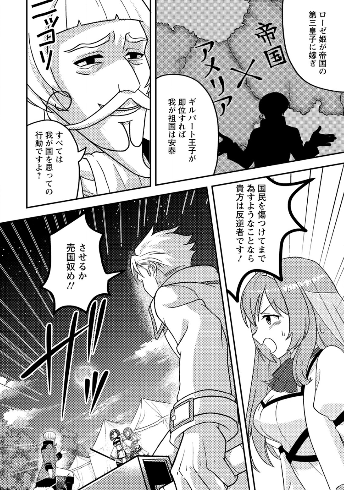 超難関ダンジョンで10万年修行した結果、世界最強に ～最弱無能の下剋上～ Chap 10.2 - Next Chap 11.2