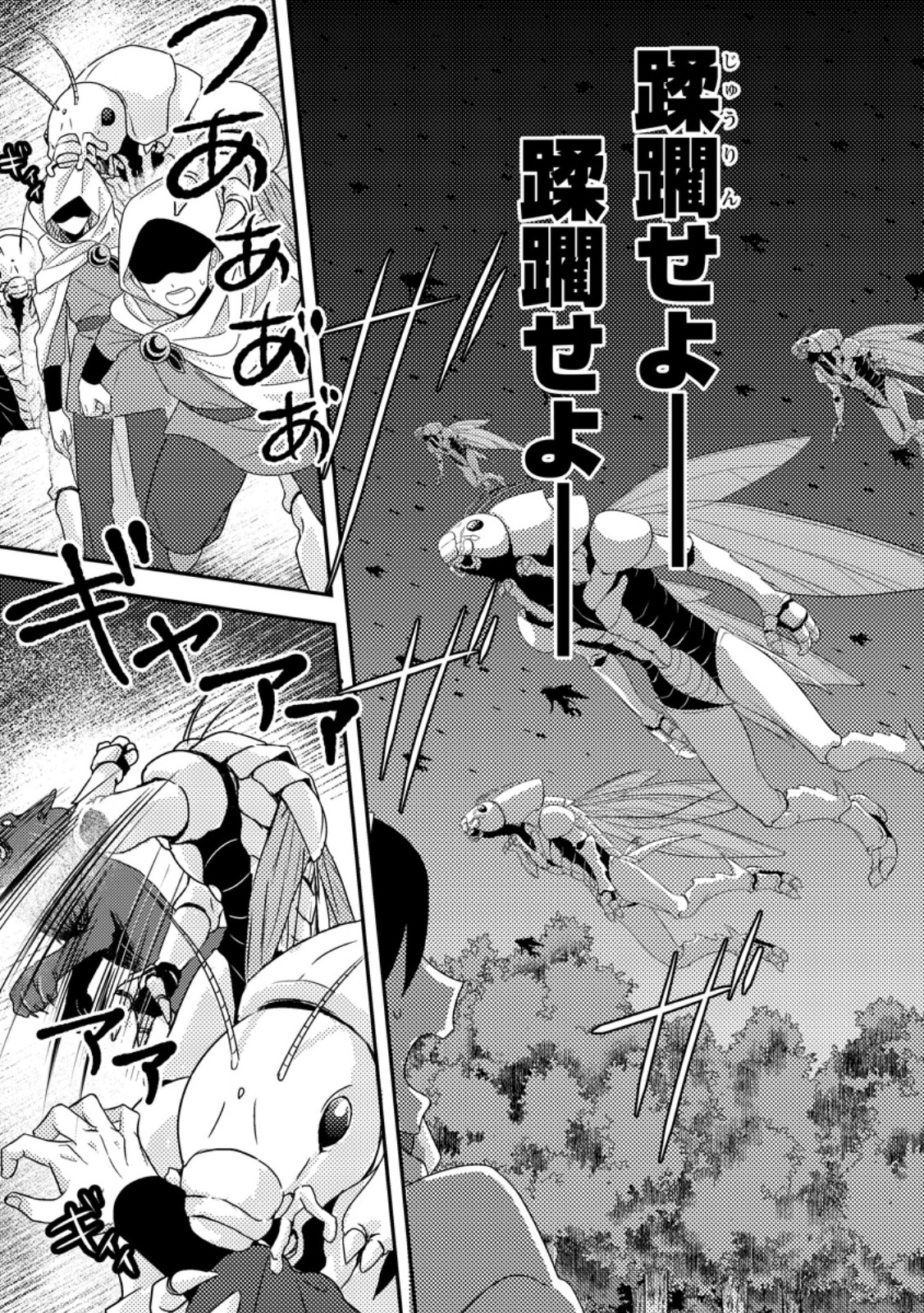 超難関ダンジョンで10万年修行した結果、世界最強に ～最弱無能の下剋上～ Chap 10.2 - Next Chap 11.2