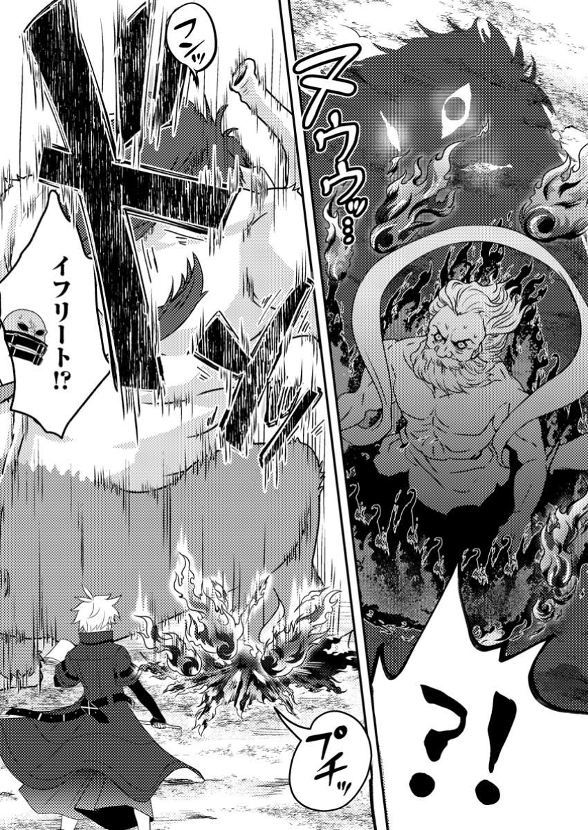 超難関ダンジョンで10万年修行した結果、世界最強に ～最弱無能の下剋上～ Chap 11.2 - Next Chap 12.2