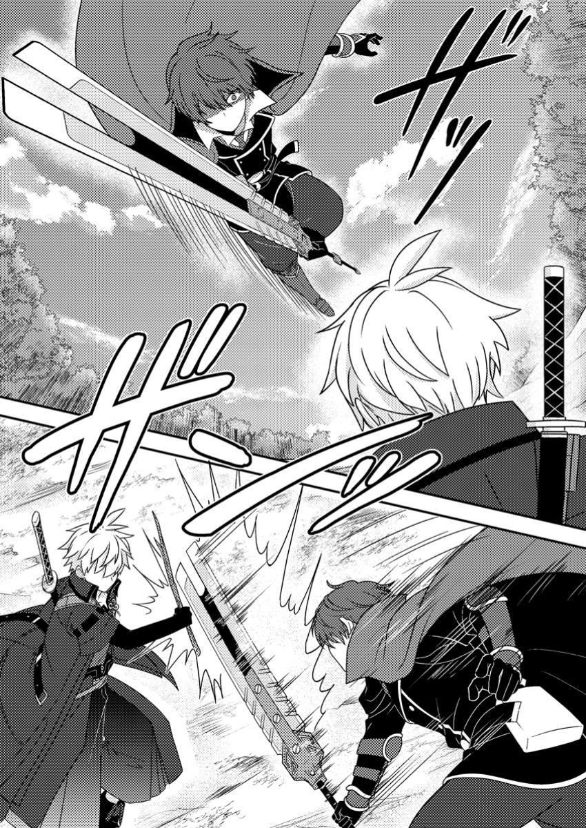 超難関ダンジョンで10万年修行した結果、世界最強に ～最弱無能の下剋上～ Chap 11.2 - Next Chap 12.2