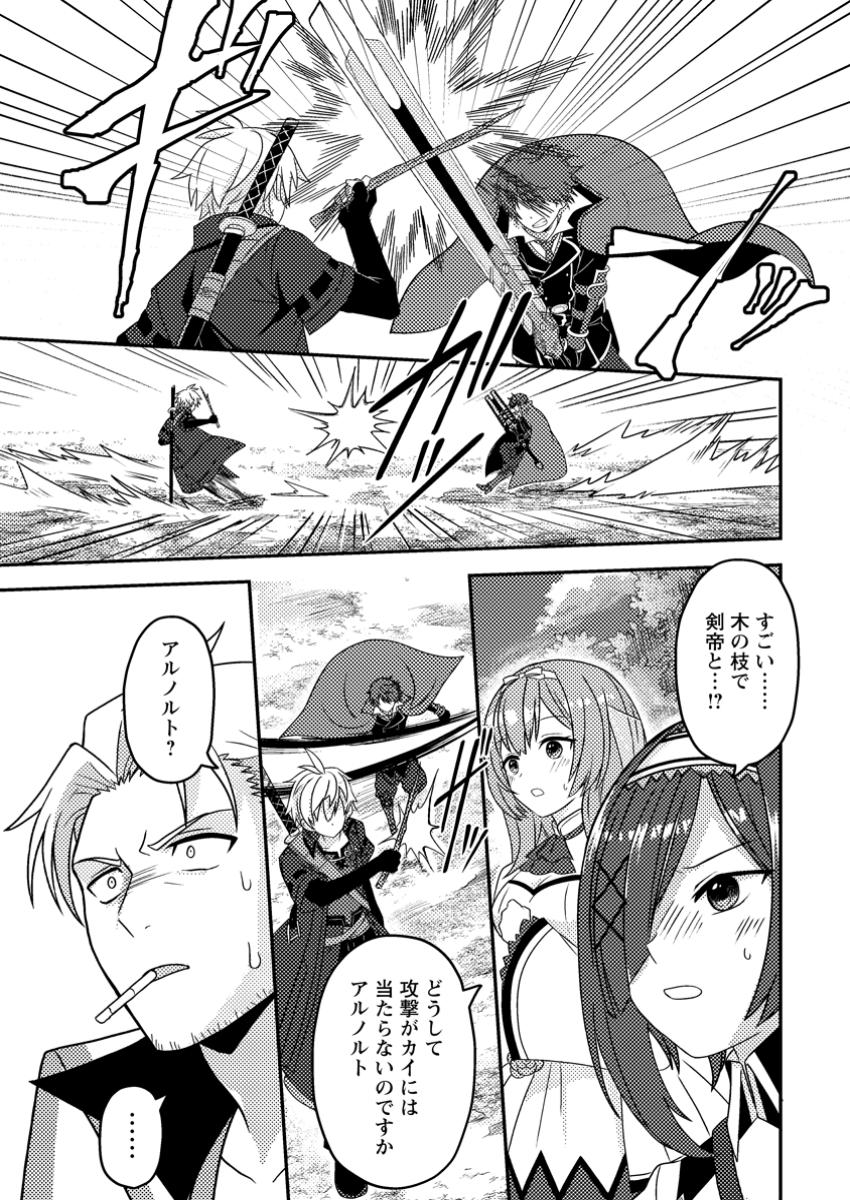 超難関ダンジョンで10万年修行した結果、世界最強に ～最弱無能の下剋上～ Chap 11.2 - Next Chap 12.2