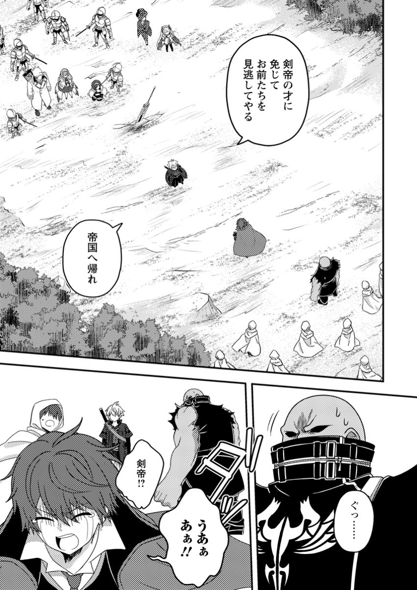 超難関ダンジョンで10万年修行した結果、世界最強に ～最弱無能の下剋上～ Chap 11.2 - Next Chap 12.2