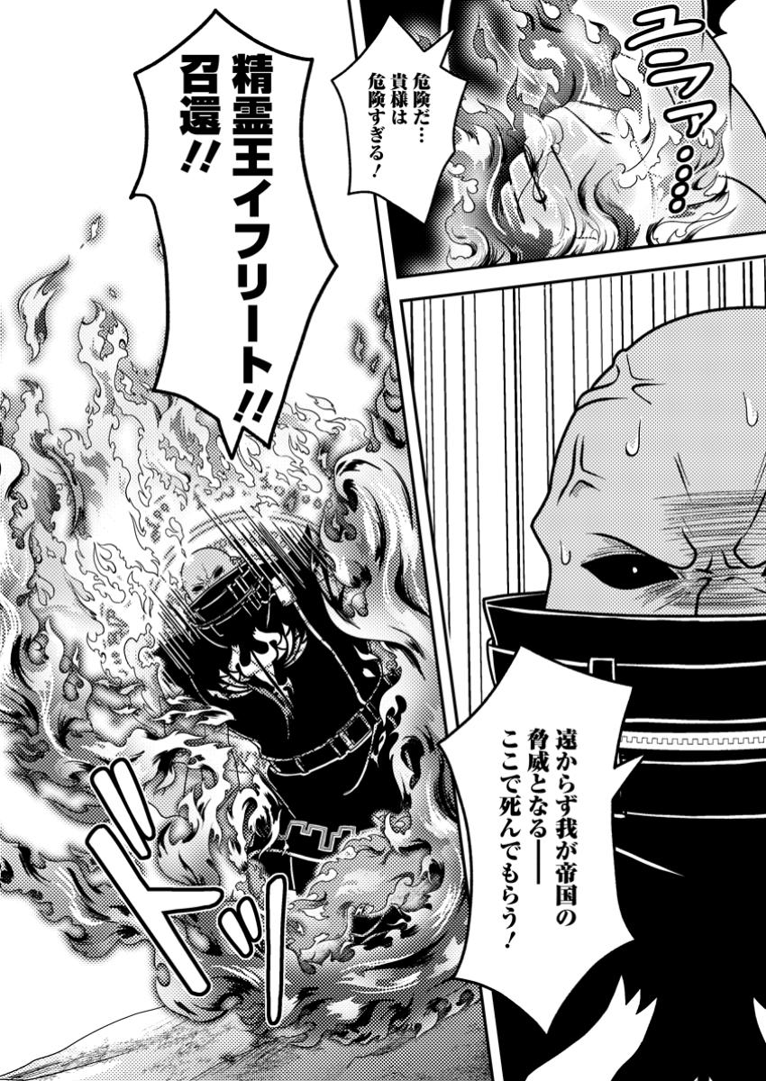 超難関ダンジョンで10万年修行した結果、世界最強に ～最弱無能の下剋上～ Chap 11.2 - Next Chap 12.2