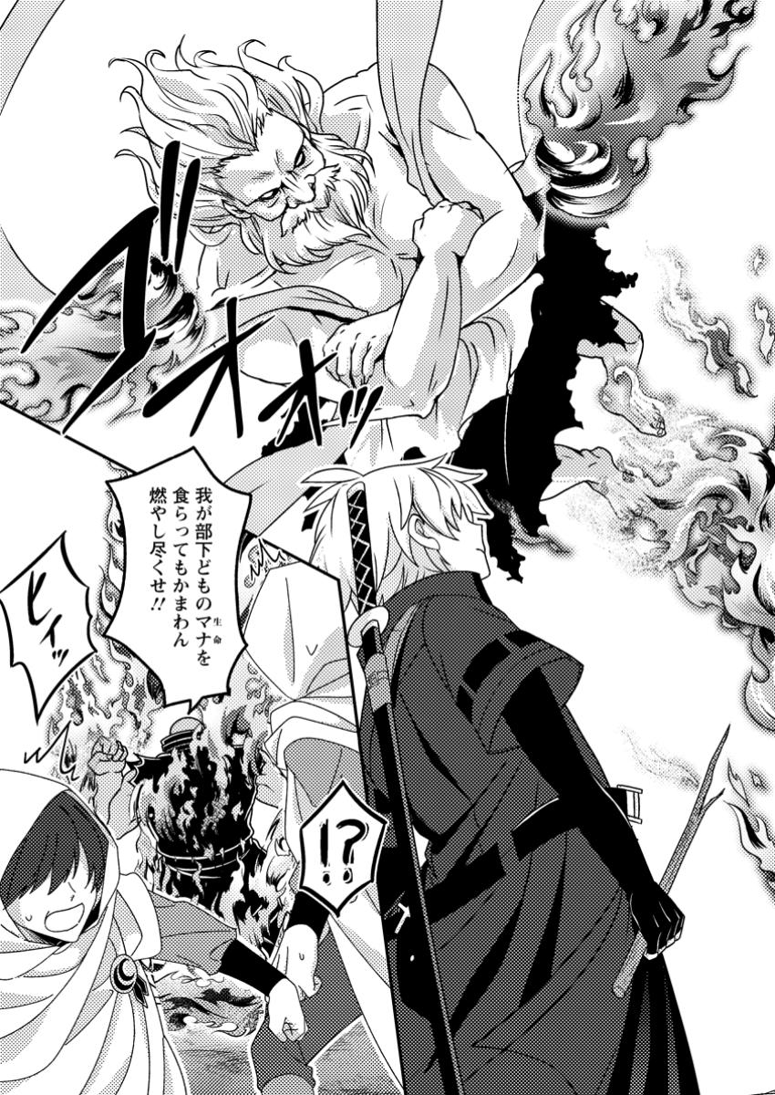 超難関ダンジョンで10万年修行した結果、世界最強に ～最弱無能の下剋上～ Chap 11.2 - Next Chap 12.2