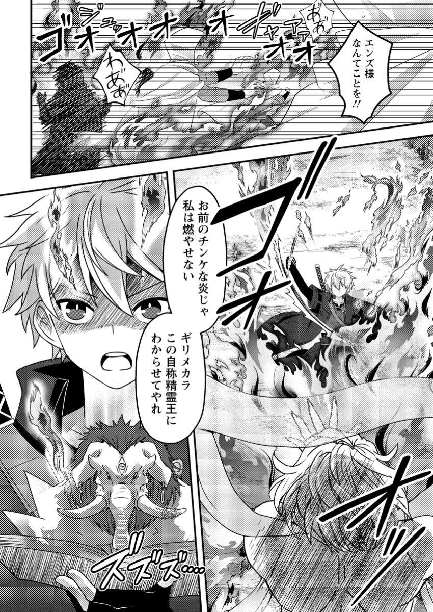 超難関ダンジョンで10万年修行した結果、世界最強に ～最弱無能の下剋上～ Chap 11.2 - Next Chap 12.2