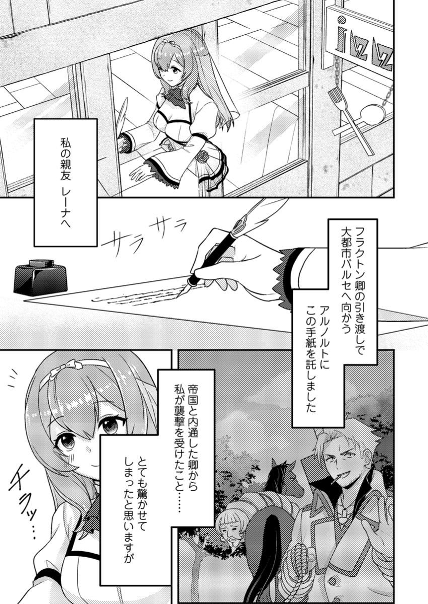 超難関ダンジョンで10万年修行した結果、世界最強に ～最弱無能の下剋上～ Chap 12.1 - Next Chap 13.1