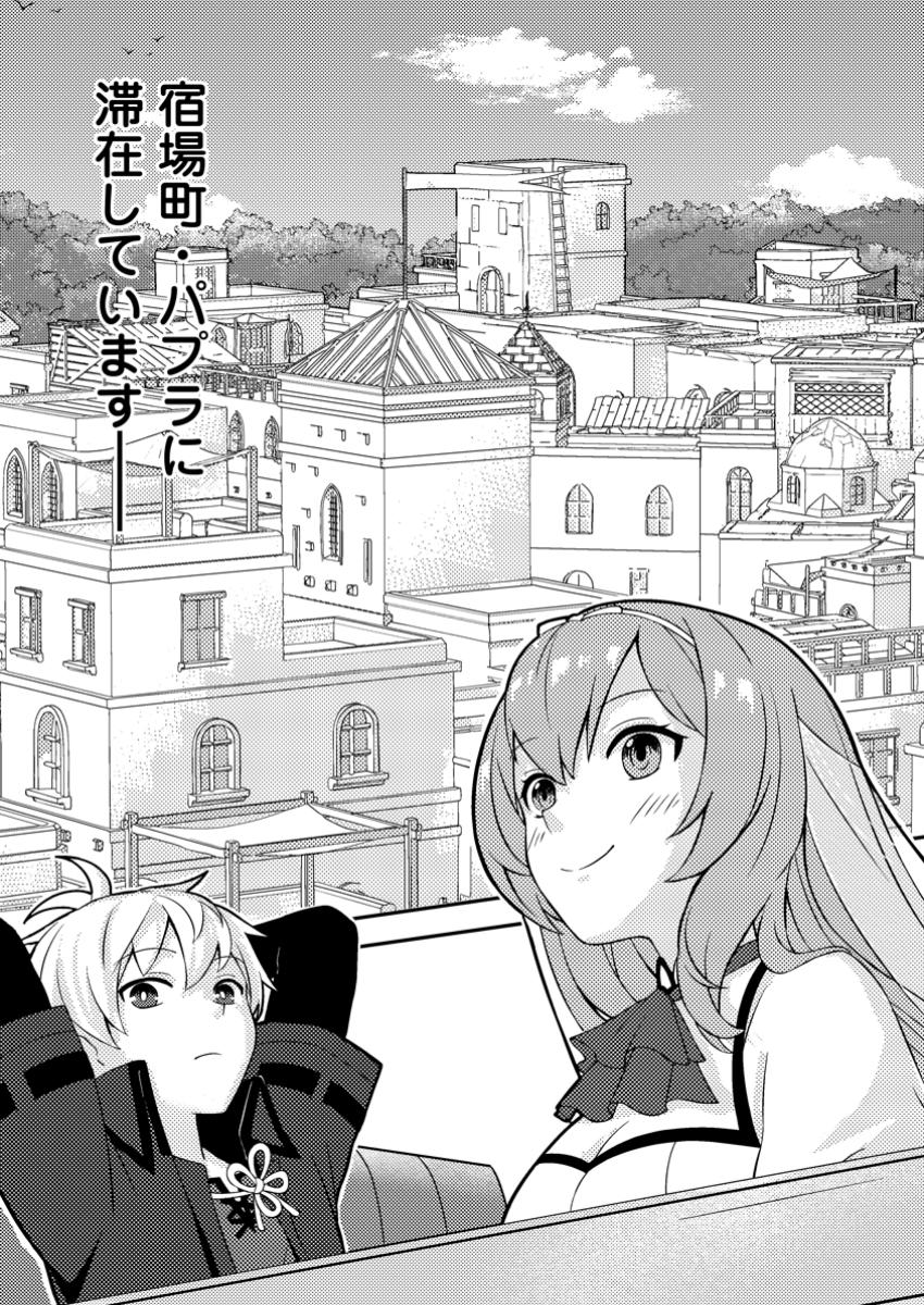 超難関ダンジョンで10万年修行した結果、世界最強に ～最弱無能の下剋上～ Chap 12.1 - Next Chap 13.1