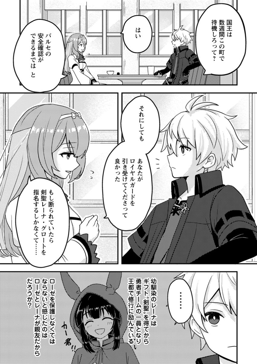 超難関ダンジョンで10万年修行した結果、世界最強に ～最弱無能の下剋上～ Chap 12.1 - Next Chap 13.1