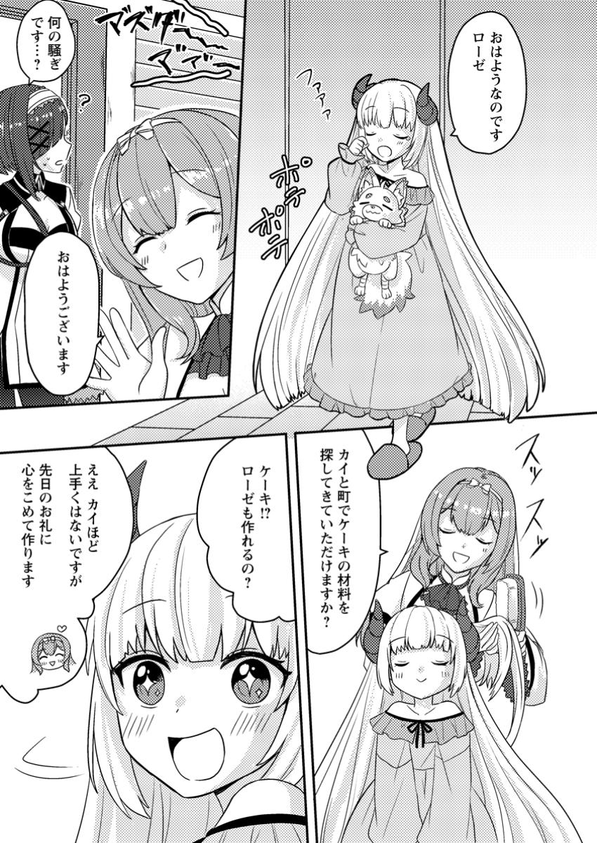 超難関ダンジョンで10万年修行した結果、世界最強に ～最弱無能の下剋上～ Chap 12.1 - Next Chap 13.1