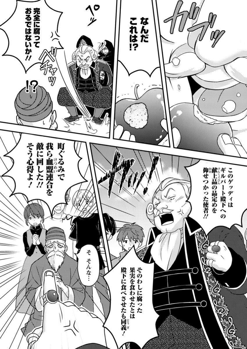 Chou Nankan Dungeon de 10-mannen Shugyou shita Kekka, Sekai Saikyou ni - Saijaku Munou no Gekokujou - Chapter 12.2 - Page 3