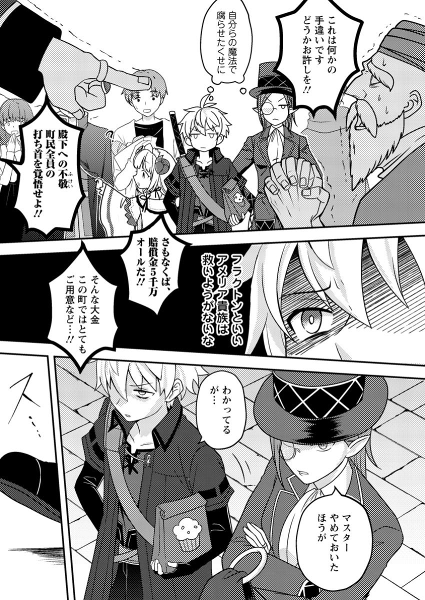 Chou Nankan Dungeon de 10-mannen Shugyou shita Kekka, Sekai Saikyou ni - Saijaku Munou no Gekokujou - Chapter 12.2 - Page 4