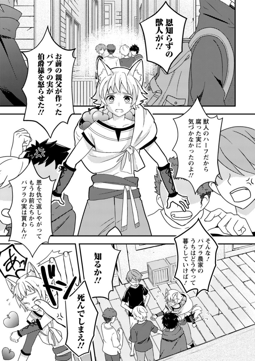 Chou Nankan Dungeon de 10-mannen Shugyou shita Kekka, Sekai Saikyou ni - Saijaku Munou no Gekokujou - Chapter 12.2 - Page 8
