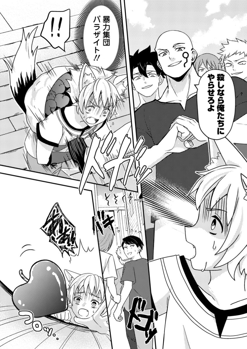 Chou Nankan Dungeon de 10-mannen Shugyou shita Kekka, Sekai Saikyou ni - Saijaku Munou no Gekokujou - Chapter 12.2 - Page 9