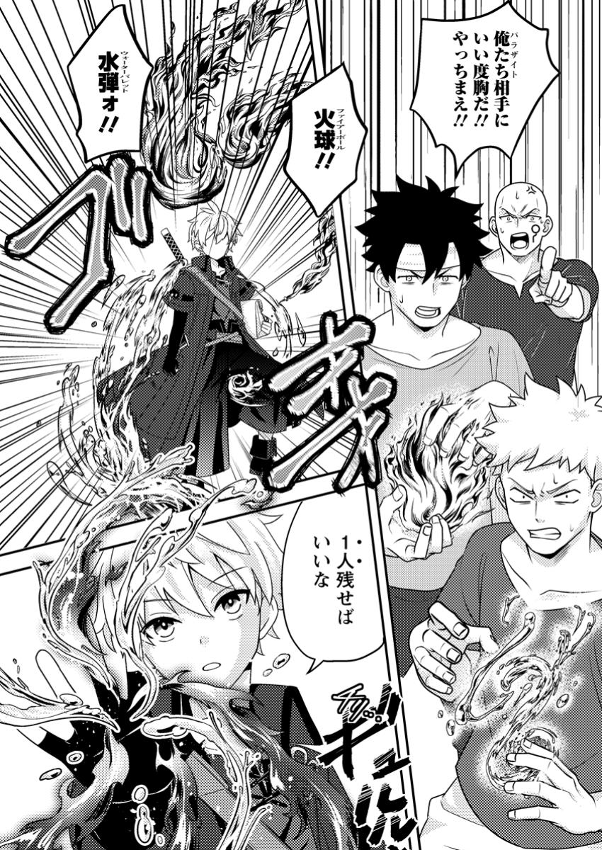 Chou Nankan Dungeon de 10-mannen Shugyou shita Kekka, Sekai Saikyou ni - Saijaku Munou no Gekokujou - Chapter 12.3 - Page 3