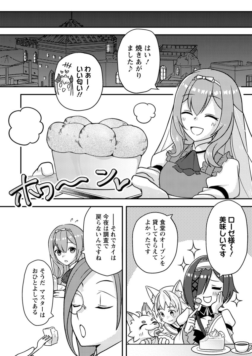 Chou Nankan Dungeon de 10-mannen Shugyou shita Kekka, Sekai Saikyou ni - Saijaku Munou no Gekokujou - Chapter 12.3 - Page 7