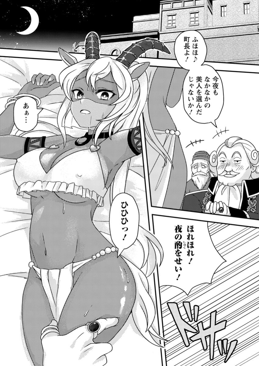 Chou Nankan Dungeon de 10-mannen Shugyou shita Kekka, Sekai Saikyou ni - Saijaku Munou no Gekokujou - Chapter 13.2 - Page 10