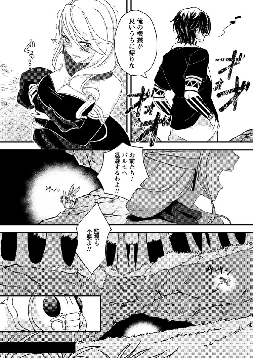 Chou Nankan Dungeon de 10-mannen Shugyou shita Kekka, Sekai Saikyou ni - Saijaku Munou no Gekokujou - Chapter 13.2 - Page 3