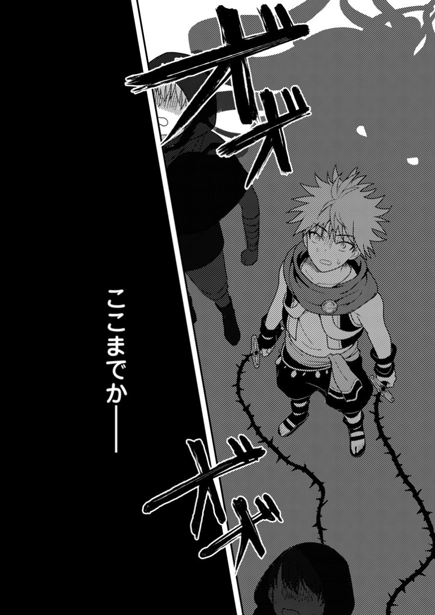 Chou Nankan Dungeon de 10-mannen Shugyou shita Kekka, Sekai Saikyou ni - Saijaku Munou no Gekokujou - Chapter 14.3 - Page 10