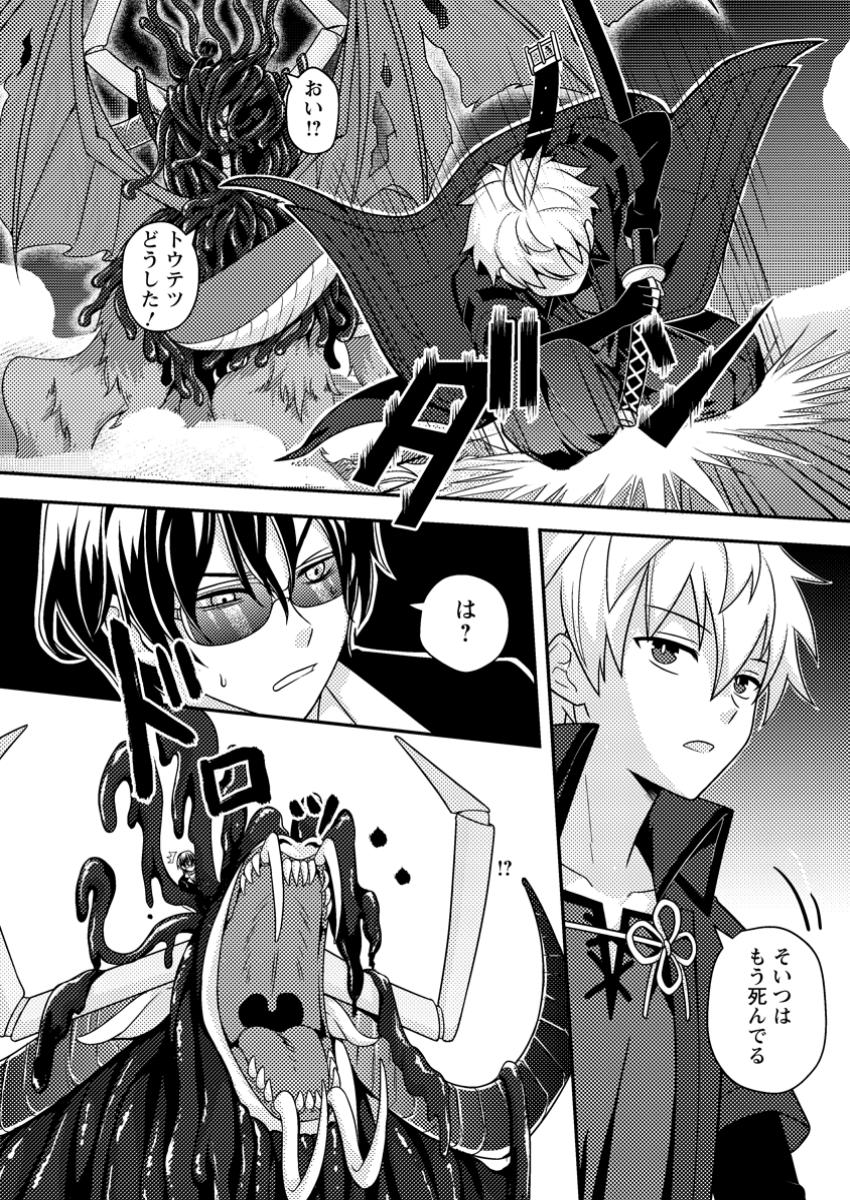 Chou Nankan Dungeon de 10-mannen Shugyou shita Kekka, Sekai Saikyou ni - Saijaku Munou no Gekokujou - Chapter 15.2 - Page 10