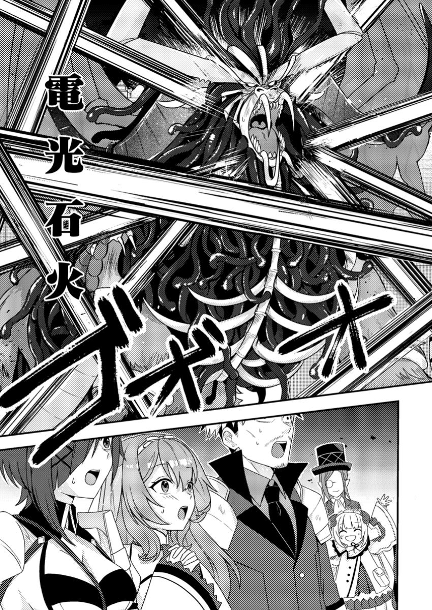 Chou Nankan Dungeon de 10-mannen Shugyou shita Kekka, Sekai Saikyou ni - Saijaku Munou no Gekokujou - Chapter 15.2 - Page 9
