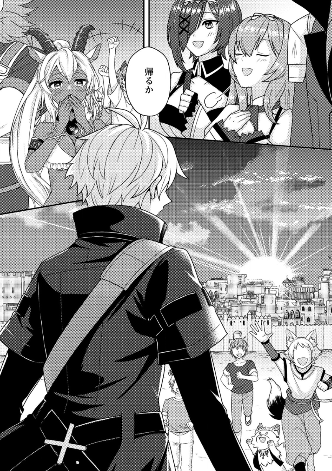 超難関ダンジョンで10万年修行した結果、世界最強に ～最弱無能の下剋上～ Chap 15.3 - Next Chap 16.3