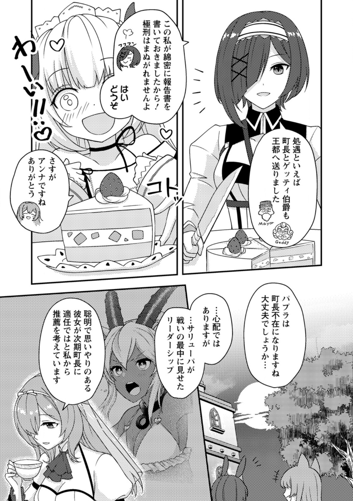 超難関ダンジョンで10万年修行した結果、世界最強に ～最弱無能の下剋上～ Chap 16.1 - Next Chap 17.1