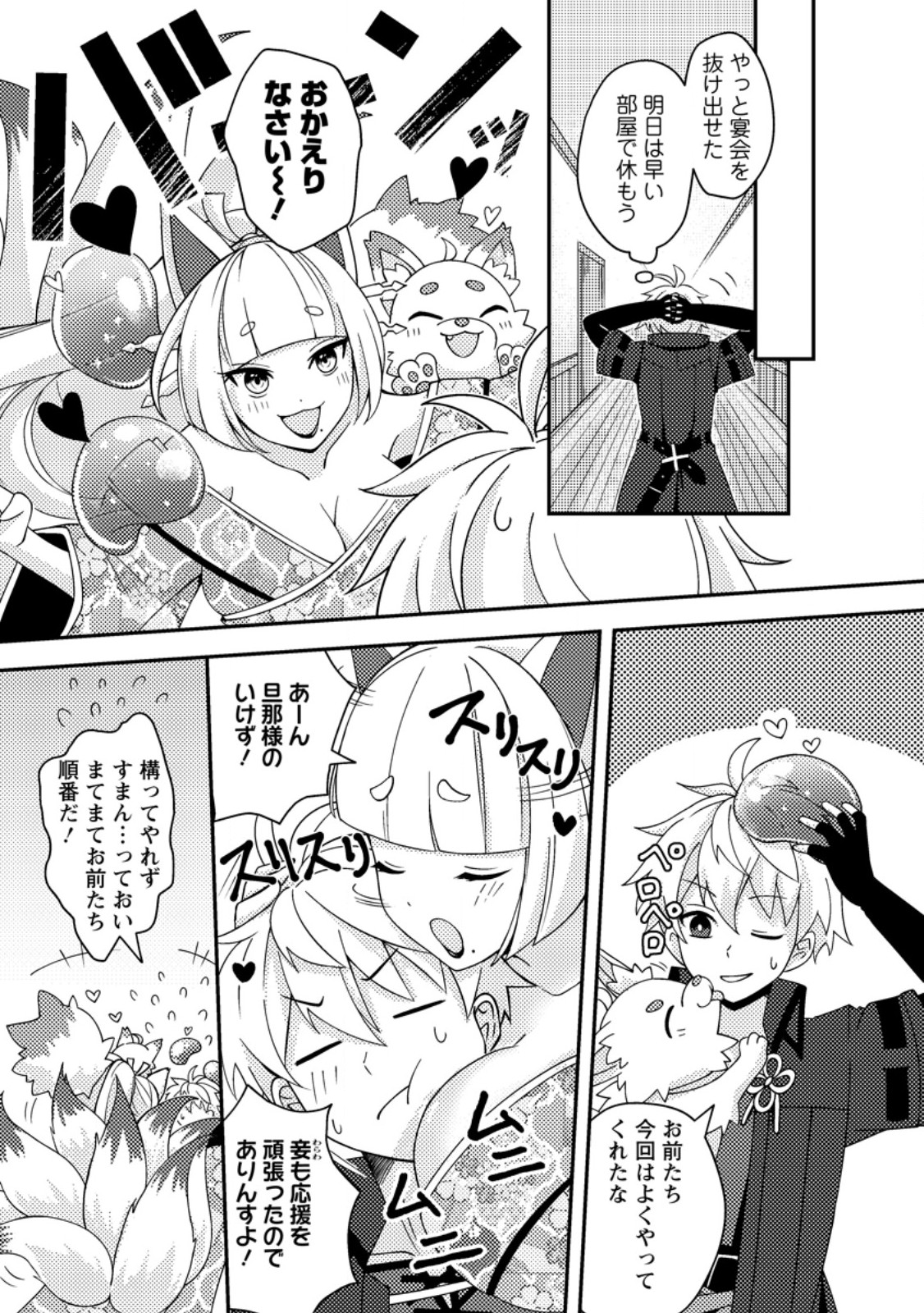 超難関ダンジョンで10万年修行した結果、世界最強に ～最弱無能の下剋上～ Chap 16.1 - Next Chap 17.1