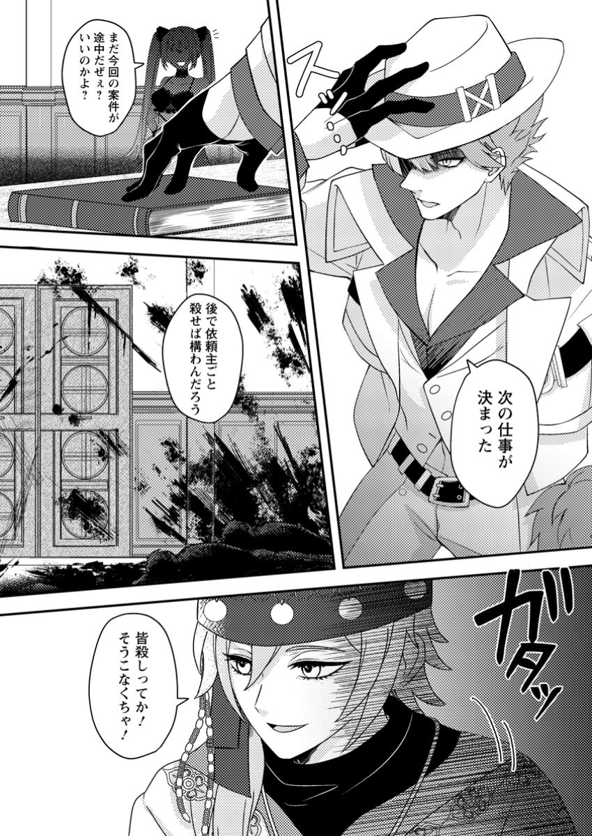 超難関ダンジョンで10万年修行した結果、世界最強に ～最弱無能の下剋上～ Chap 16.3 - Next Chap 17.3