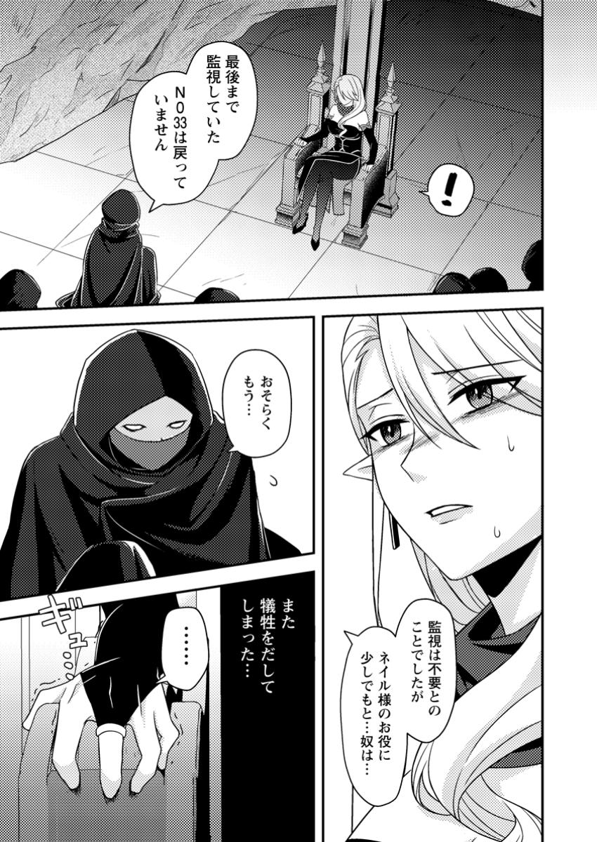 超難関ダンジョンで10万年修行した結果、世界最強に ～最弱無能の下剋上～ Chap 16.3 - Next Chap 17.3