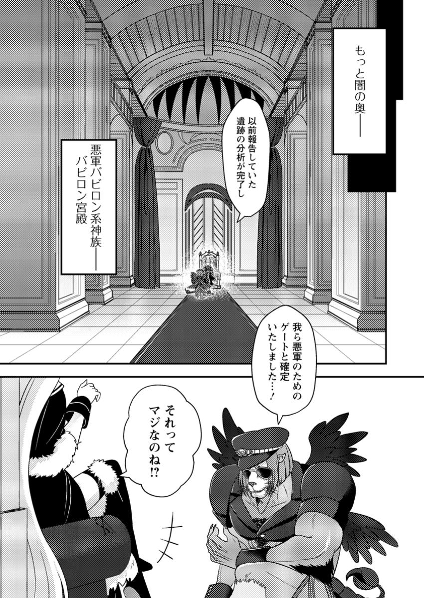 超難関ダンジョンで10万年修行した結果、世界最強に ～最弱無能の下剋上～ Chap 16.3 - Next Chap 17.3