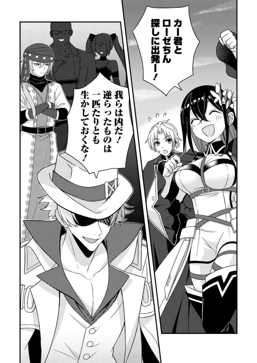 超難関ダンジョンで10万年修行した結果、世界最強に ～最弱無能の下剋上～ Chap 16.3 - Next Chap 17.3