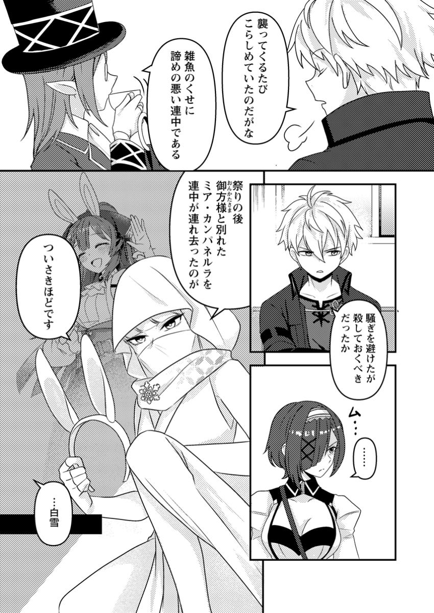 超難関ダンジョンで10万年修行した結果、世界最強に ～最弱無能の下剋上～ Chap 18.1 - Next Chap 19.1