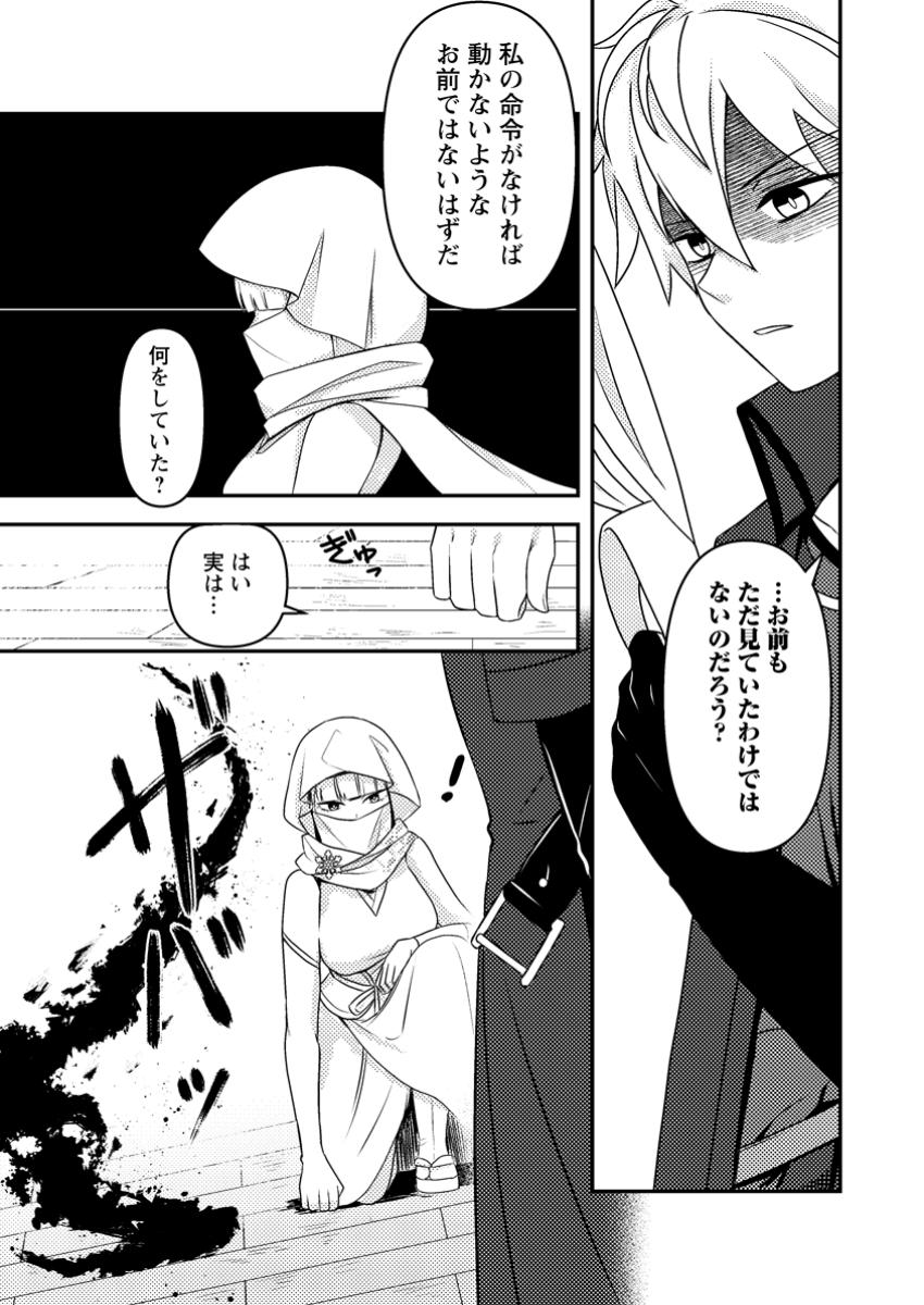 超難関ダンジョンで10万年修行した結果、世界最強に ～最弱無能の下剋上～ Chap 18.1 - Next Chap 19.1