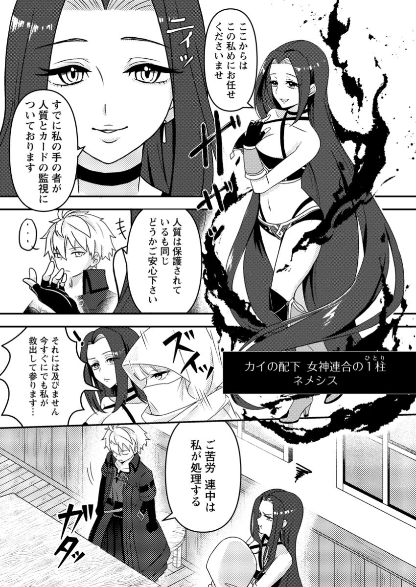 超難関ダンジョンで10万年修行した結果、世界最強に ～最弱無能の下剋上～ Chap 18.1 - Next Chap 19.1