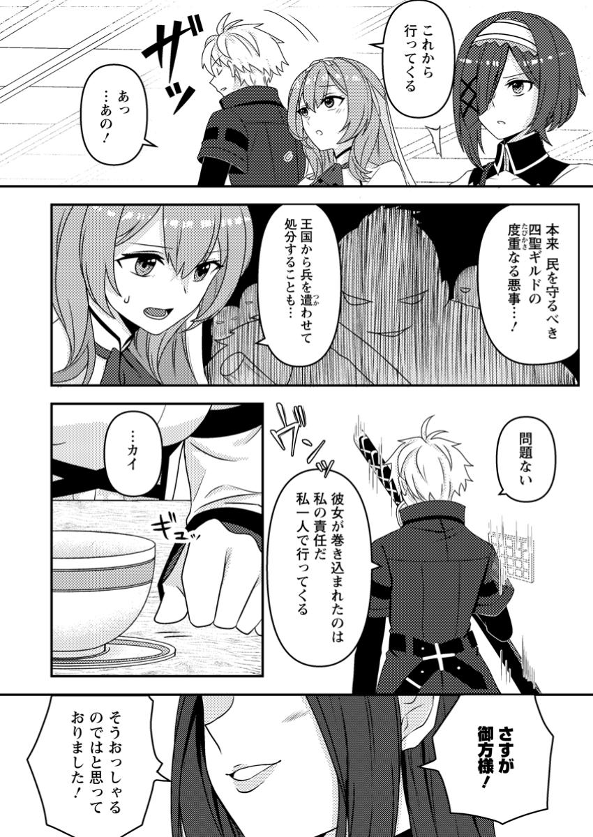 超難関ダンジョンで10万年修行した結果、世界最強に ～最弱無能の下剋上～ Chap 18.1 - Next Chap 19.1