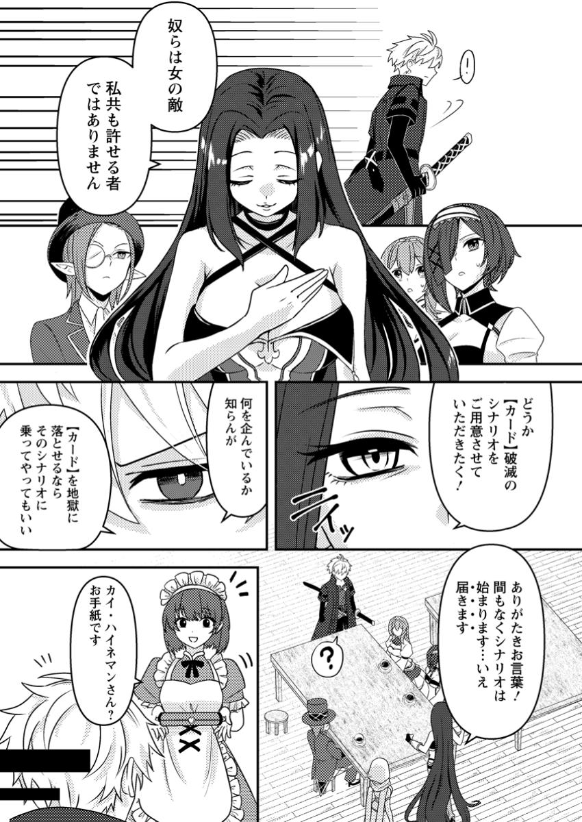 超難関ダンジョンで10万年修行した結果、世界最強に ～最弱無能の下剋上～ Chap 18.1 - Next Chap 19.1