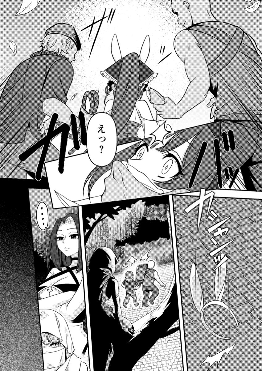 超難関ダンジョンで10万年修行した結果、世界最強に ～最弱無能の下剋上～ Chap 18.2 - Next Chap 19.2