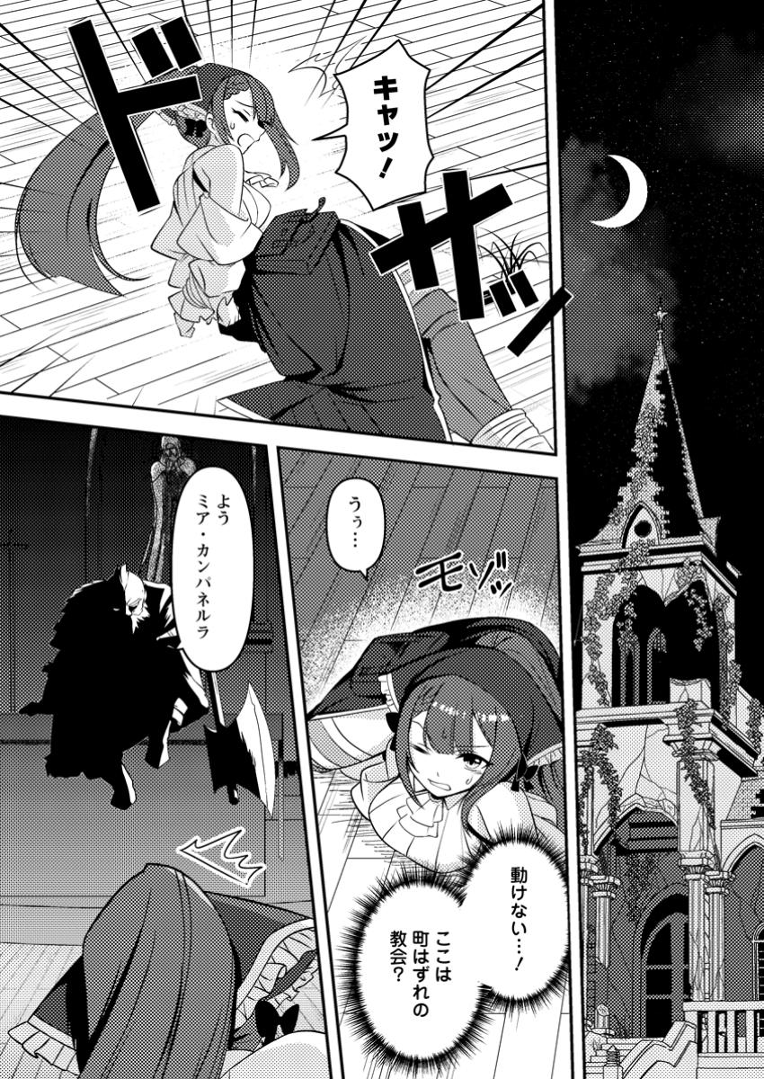 超難関ダンジョンで10万年修行した結果、世界最強に ～最弱無能の下剋上～ Chap 18.2 - Next Chap 19.2