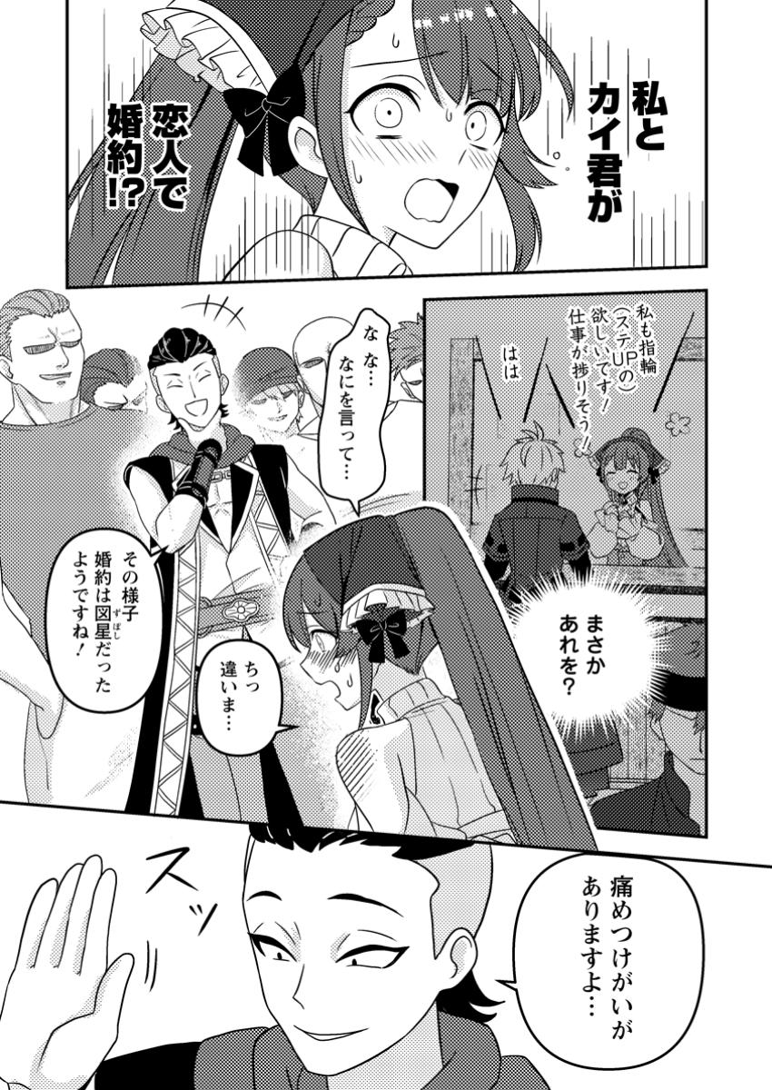 超難関ダンジョンで10万年修行した結果、世界最強に ～最弱無能の下剋上～ Chap 18.2 - Next Chap 19.2