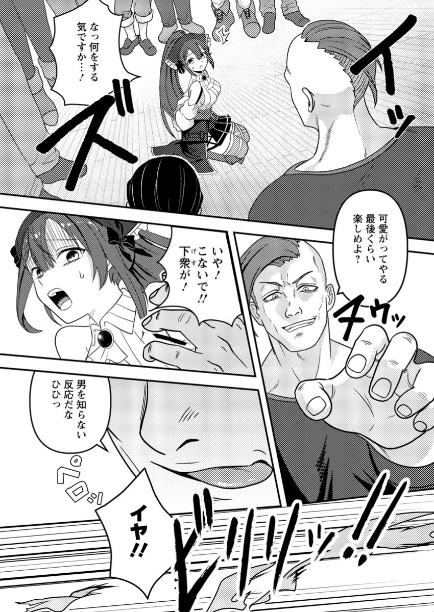 超難関ダンジョンで10万年修行した結果、世界最強に ～最弱無能の下剋上～ Chap 18.2 - Next Chap 19.2