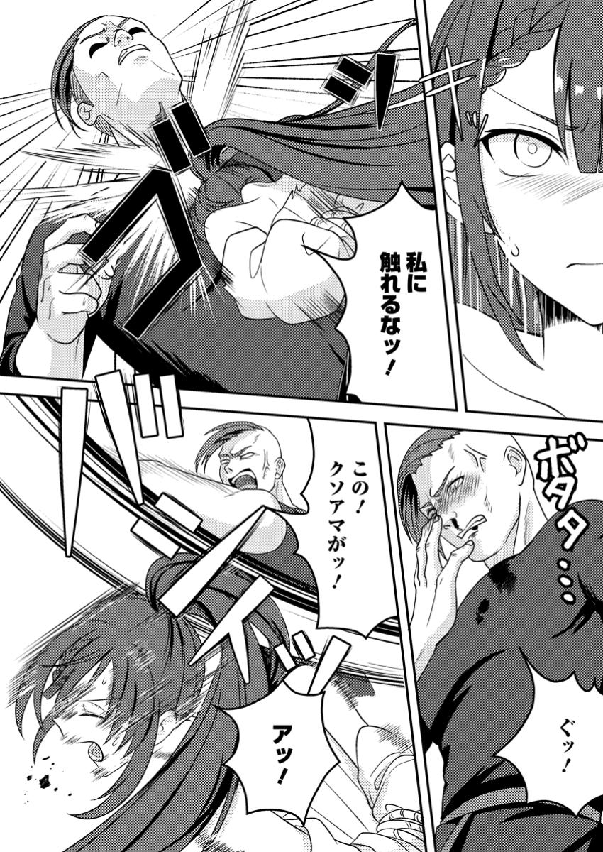 超難関ダンジョンで10万年修行した結果、世界最強に ～最弱無能の下剋上～ Chap 18.2 - Next Chap 19.2