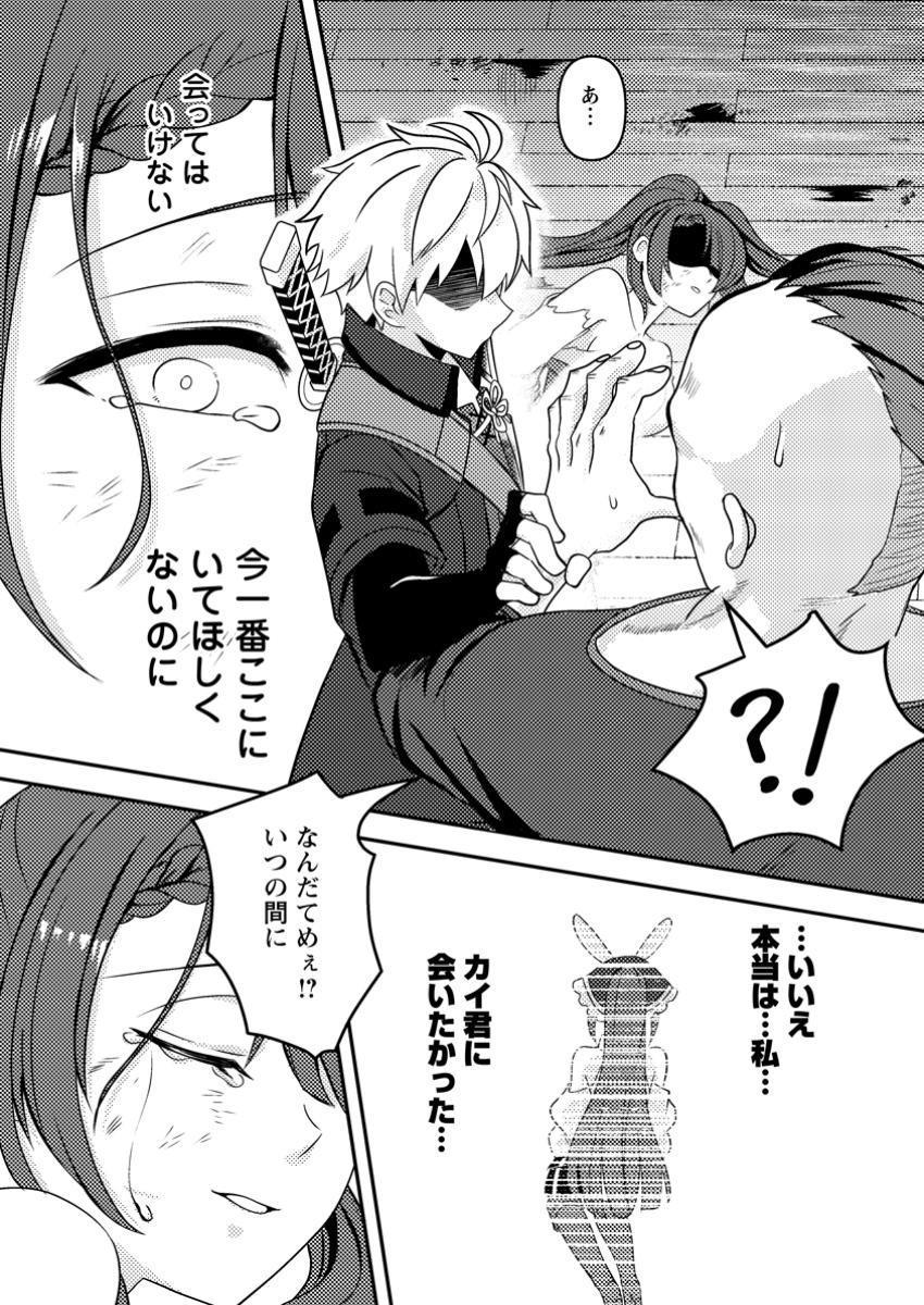 超難関ダンジョンで10万年修行した結果、世界最強に ～最弱無能の下剋上～ Chap 18.3 - Next Chap 19.3